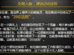 客户经营PAC获客渠道客户档案加温邀约见面67页.ppt