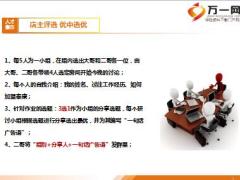 支公司经理轮训6晚课活动沙漠掘金实操手册人才集市.rar