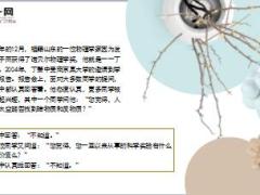 每日正能量不要让眼睛长在头顶上5页.ppt