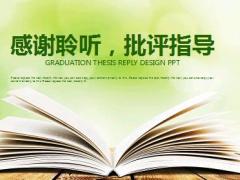 清新年度总结PPT模板25页.ppt