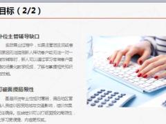 阳光人寿全能宝功能概述路径亮点说明38页.ppt