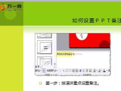 培训课件PPT课程演讲与技巧29页.ppt