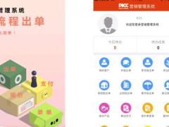 人保财险手机营销系统非车险出单实务24页.ppt