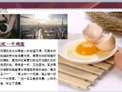 每日健康长寿人的共同饮食特点17页.ppt