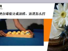 每日快乐早会18年9月18日使用12页.ppt