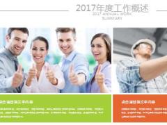 工作总结数据报告PPT模板22页.ppt