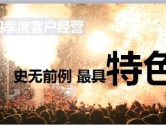 2018年四季度客养宣导片国寿版51页.ppt