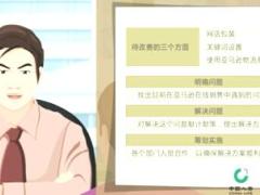 视频培训课程会议如何收尾.rar