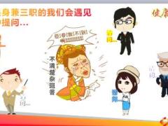 泰康健康A百问百答理赔篇销售篇服务篇话术篇39页.ppt