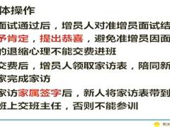 视频保险精英分享活动增员扩入口面谈家访做筛选4.rar