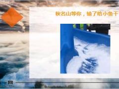 每日快乐早会18年9月20日使用12页.ppt