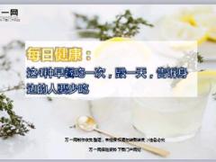 每日健康这4种早餐吃一次毁一天13页.ppt