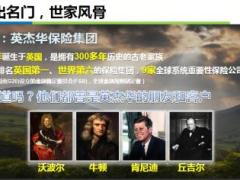 中英人寿爱守护尊享版重大疾病保险六大产品特色39页.ppt