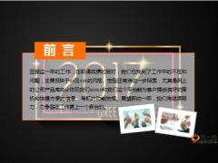 年度工作总结计划模板43页.ppt