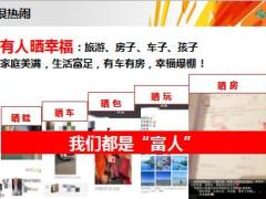 健康产说会主讲泰康幸福世嘉健康A计划5万5年版70页.ppt