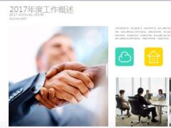 职业规划PPT模板22页.ppt