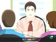 视频培训课程如何有效地驾驭会议过程.rar