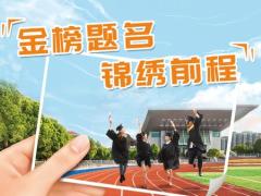 中国人寿金榜题名少儿年金保险分红型折页.rar