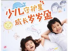中国人寿岁岁盈少儿保险产品组合.rar