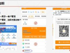 阳光人寿客户管理直通信息查询功能概述说明15页.ppt