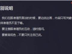 增员面谈五图连讲话术国寿企业家34页.ppt