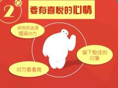 视频培训课程国寿95519电话沟通技巧.rar