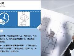 每日健康每天搓搓腰小小的动作竟然如此厉害8页.ppt
