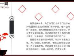 每日正能量会说话幸福源源不断5页.ppt