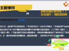 每日新闻资讯18年9月26日早会使用12页.ppt