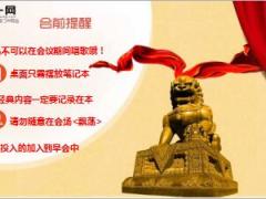 红色国庆早会流程10页.ppt