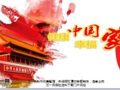国寿福重疾险产品宣讲片53页.ppt