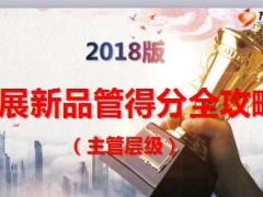 国寿收展过渡期品管调整内容42页.ppt
