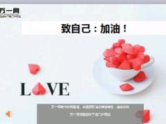 每日鸡汤致自己加油.rar