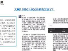 吴秀波已出轨7年吗14页.ppt