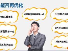 国寿E职场我的私人助理之全保计划书11页.ppt