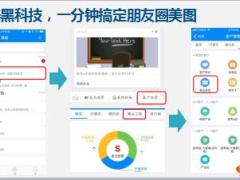 国寿E职场我的私人助理之朋友圈美图8页.ppt