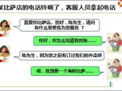 团险新人签约班课件11客户信息收集含备注30页.ppt