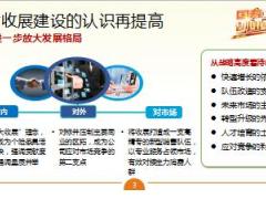 国寿收展聘才主管项目推进指引52页.ppt