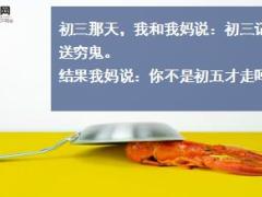每日快乐早会18年9月29日使用12页.ppt