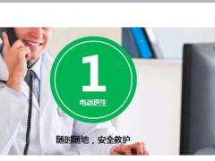 国寿e宝优服务操作教程35页.ppt