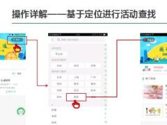 国寿生活功能作用操作讲解注意事项13页.ppt