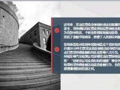 2018非法商业保险活动专项风险排查宣导13页.ppt