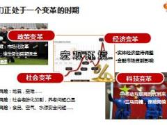 创业者俱乐部组经理养成培训1肩负使命梦想起航国寿版40页.ppt