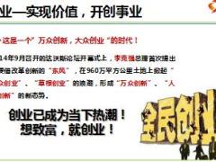 创业者俱乐部组经理养成培训2梦想起航创薪无限国寿版68页.ppt