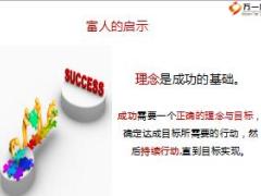创业者俱乐部组经理养成培训3基本法路演宣导40页.ppt