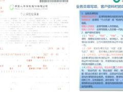 视频培训课程个人长险投保资料填写１国寿版.rar