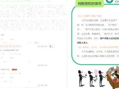 视频培训课程高风险职业团单承保并不难国寿版.rar