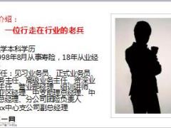 持续做大做强做好弱改推动工作汇报25页.ppt