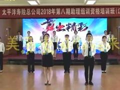 视频晨操美丽中国唱起来.rar