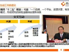 财险知识培训2如何对寿险开展寿代产培训28页.ppt